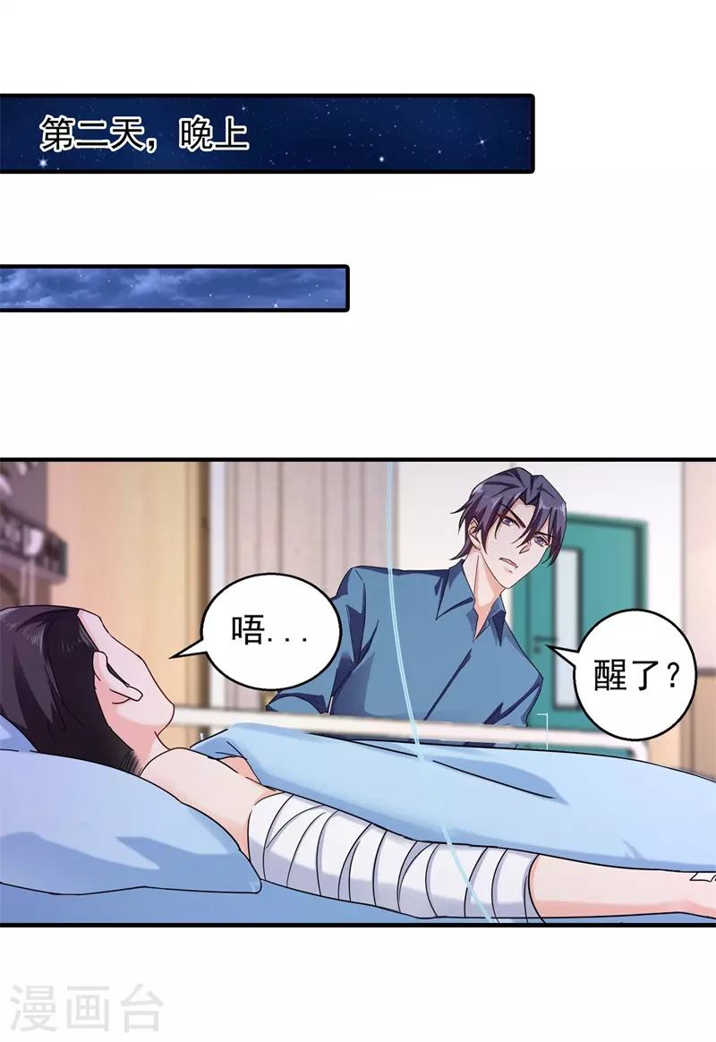 第292话 我是来道歉的14
