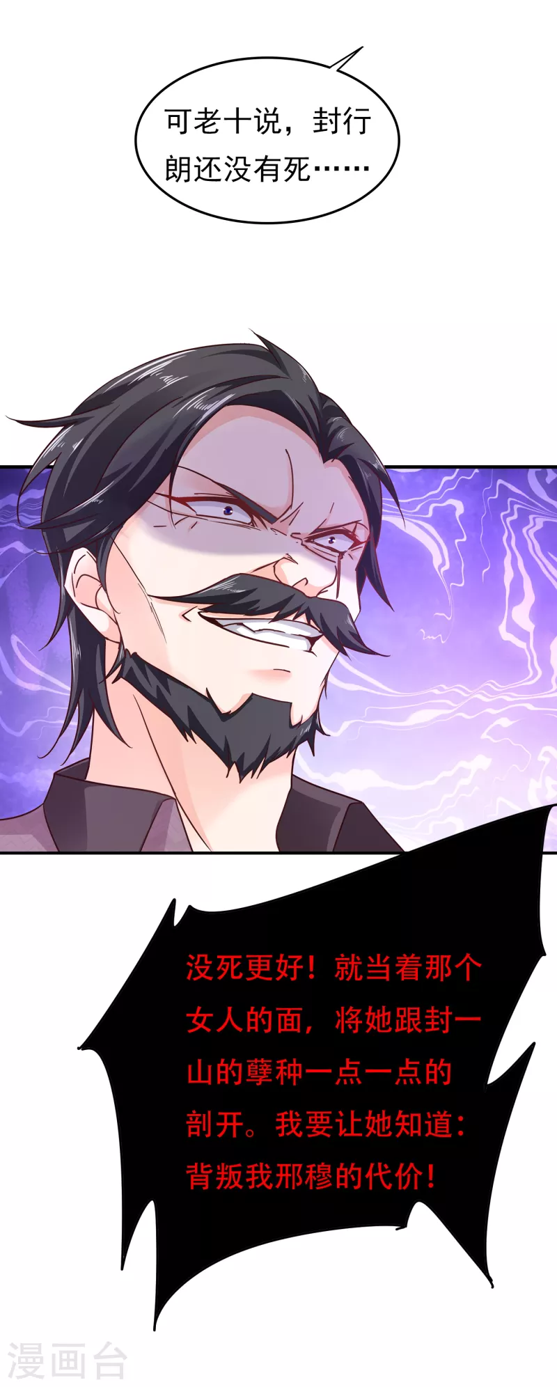 第304话 制成活人木乃伊？！17