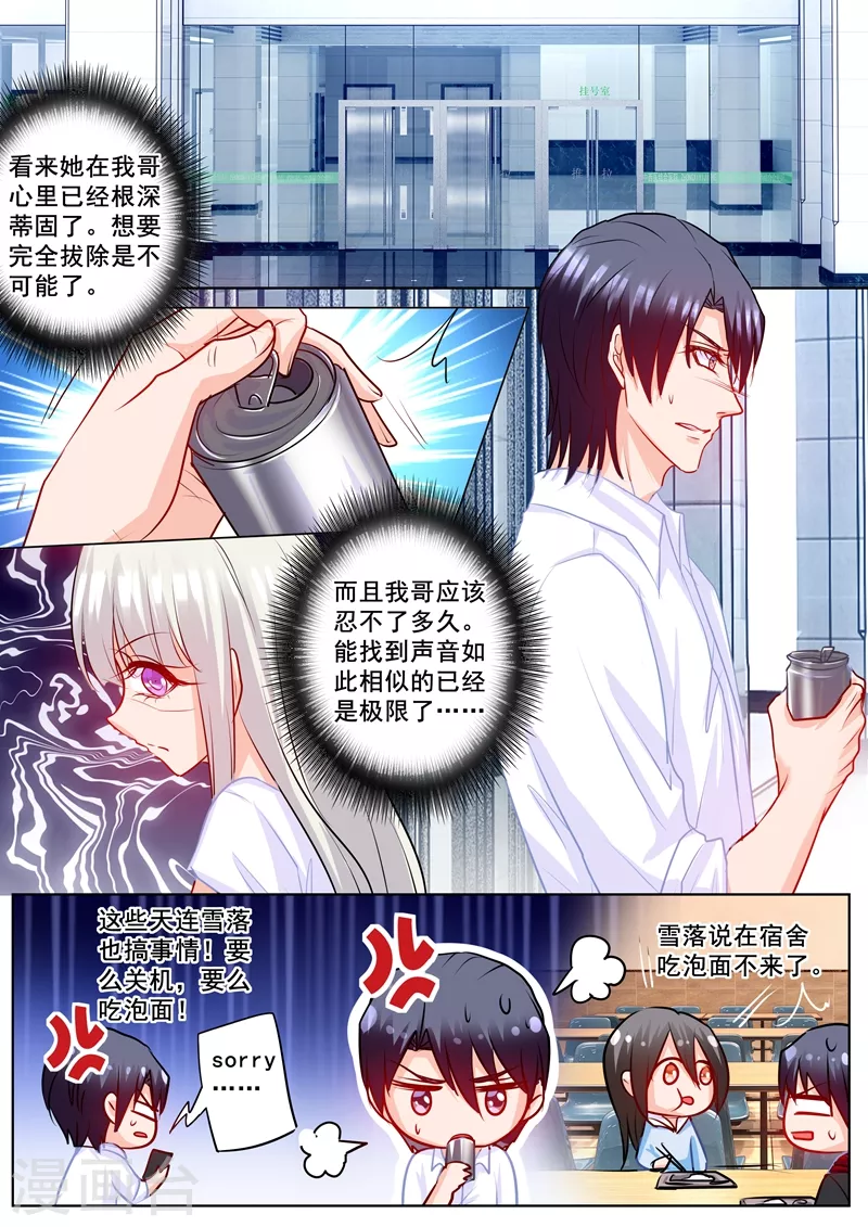 第173话 不爱她，就放手吧5