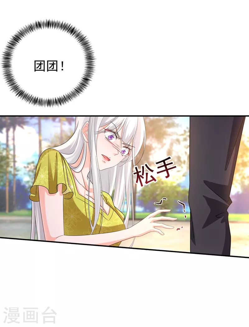 第278话 照顾别人的孩子10