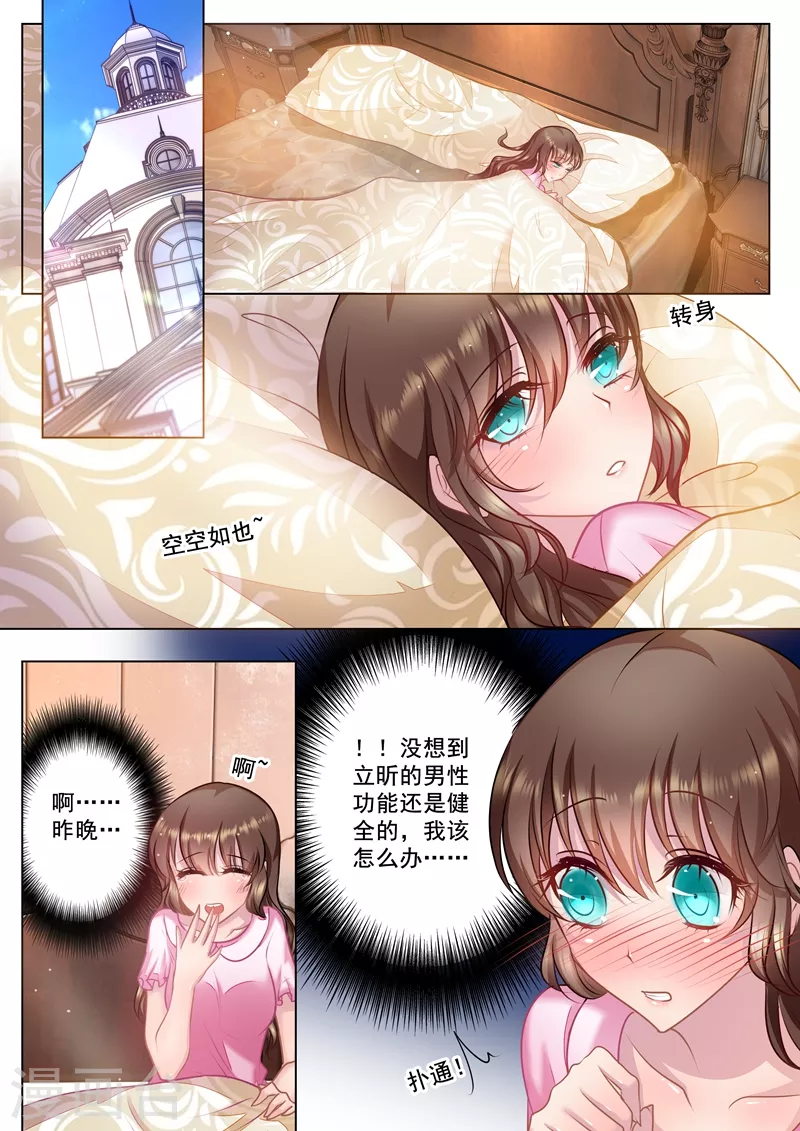 第29话 从没把她当“嫂子”1