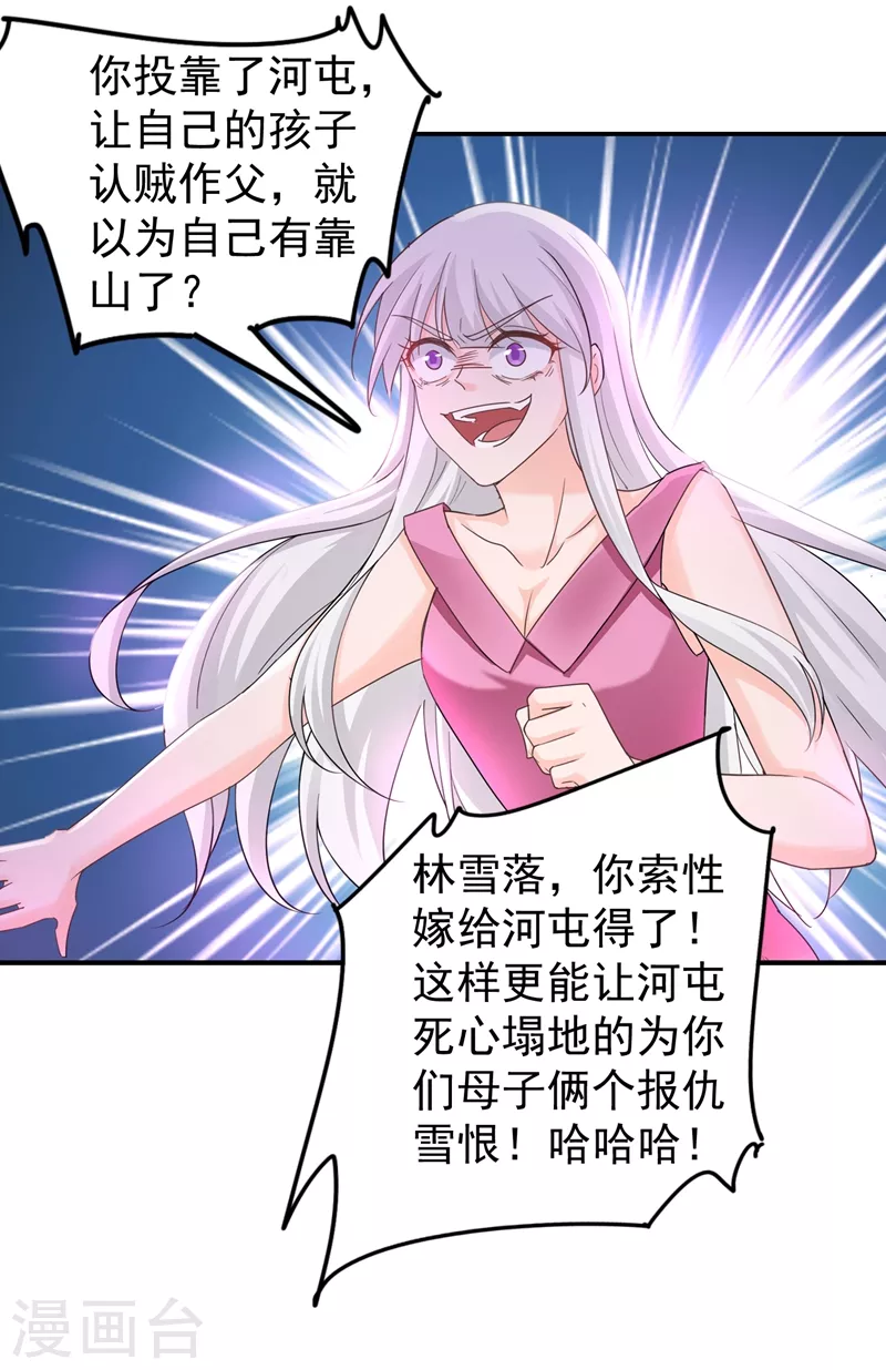 第271话 你索性嫁给河屯得了17