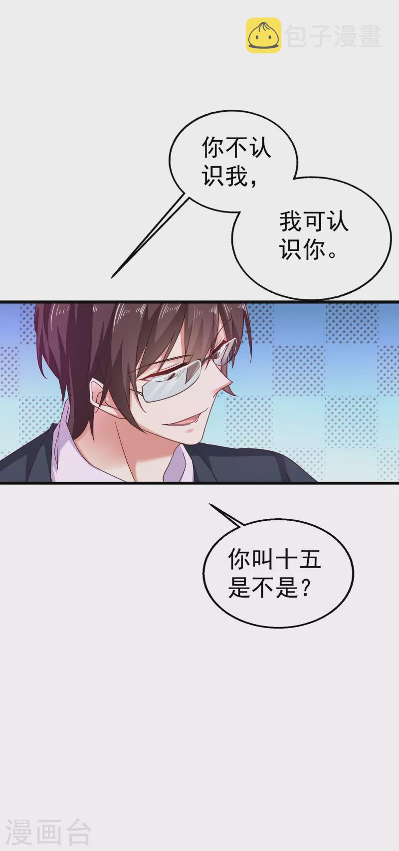 第310话 离我老婆孩子远点！9