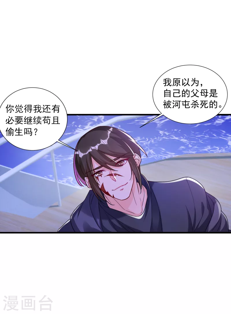 第361话 你就是个懦夫！0