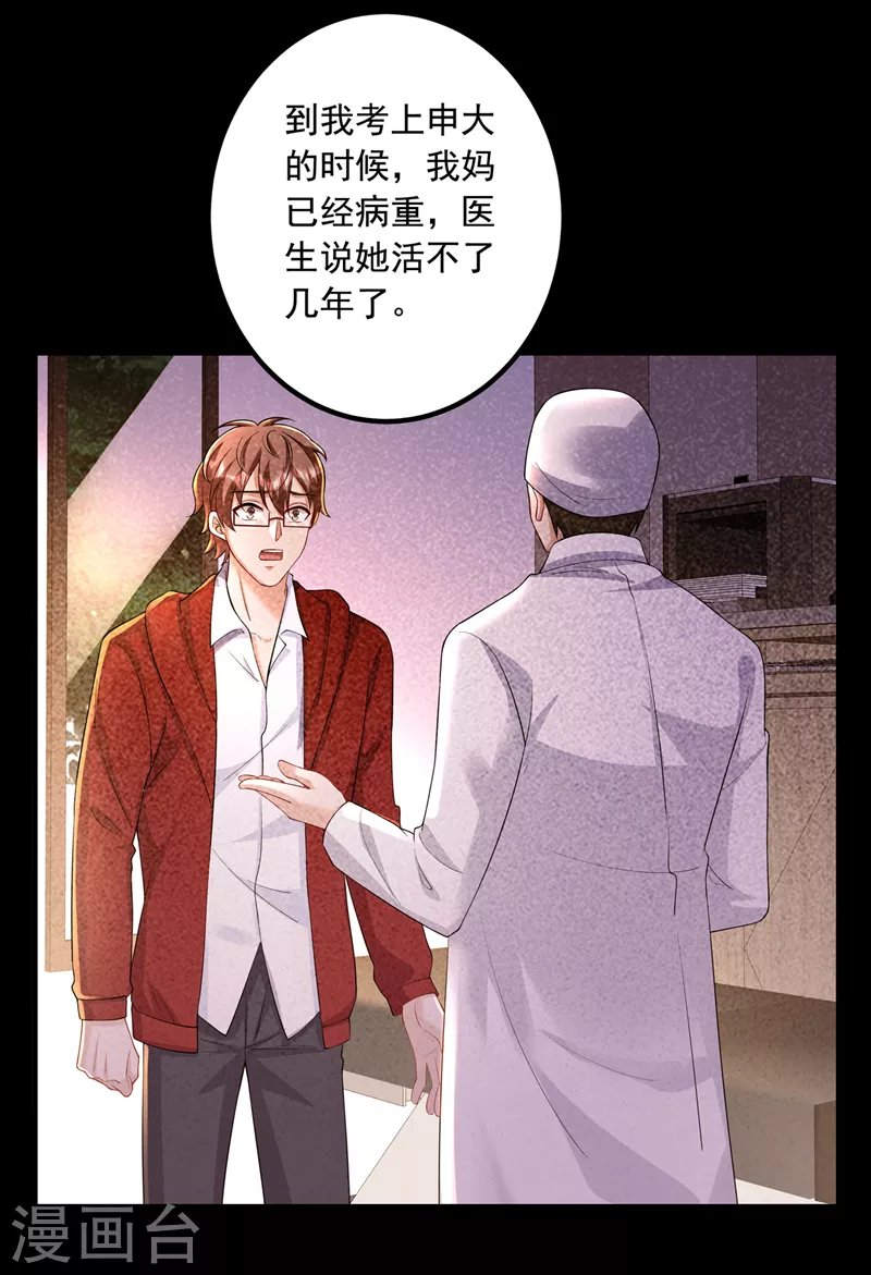 第440话 一切是我咎由自取12