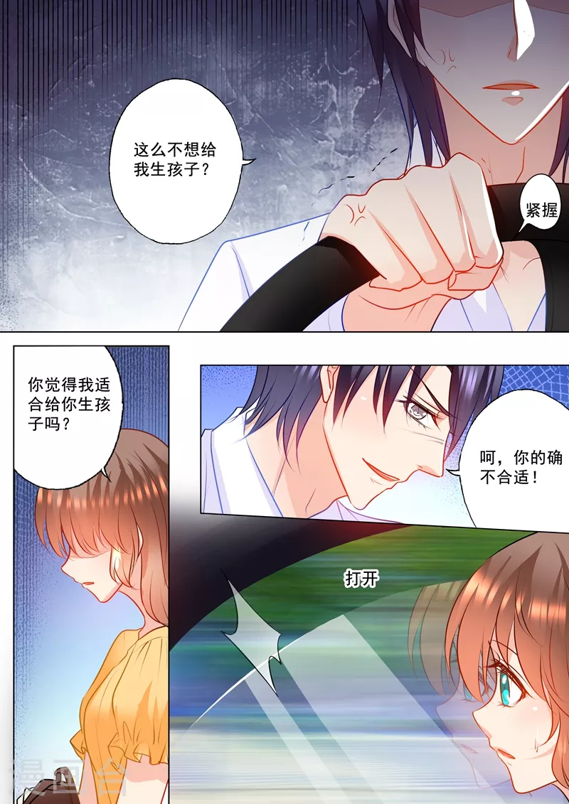 第106话 如何面对立昕？5