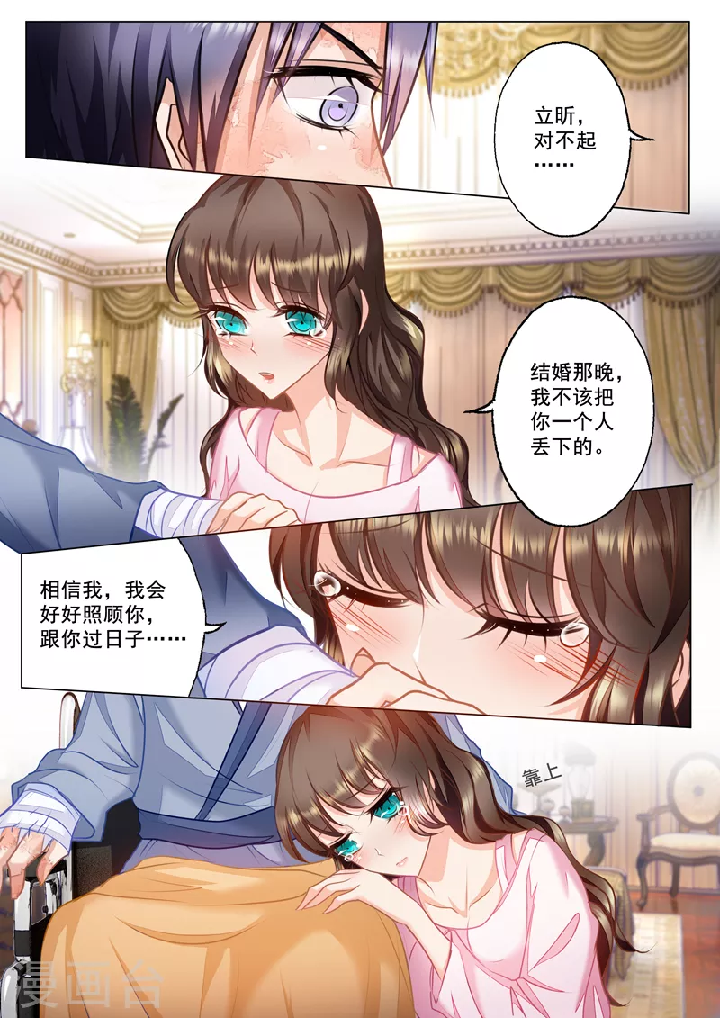 第24话 那晚不该把你丢下7