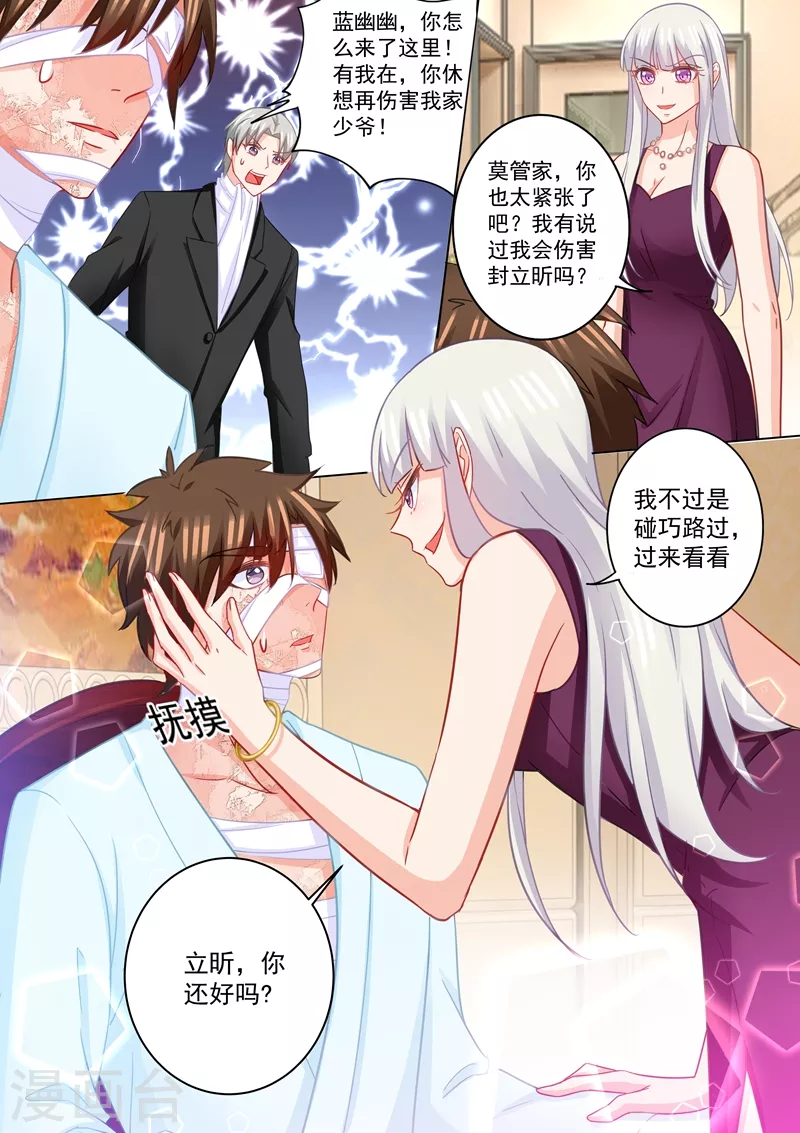 第211话 痛不欲生的选择7