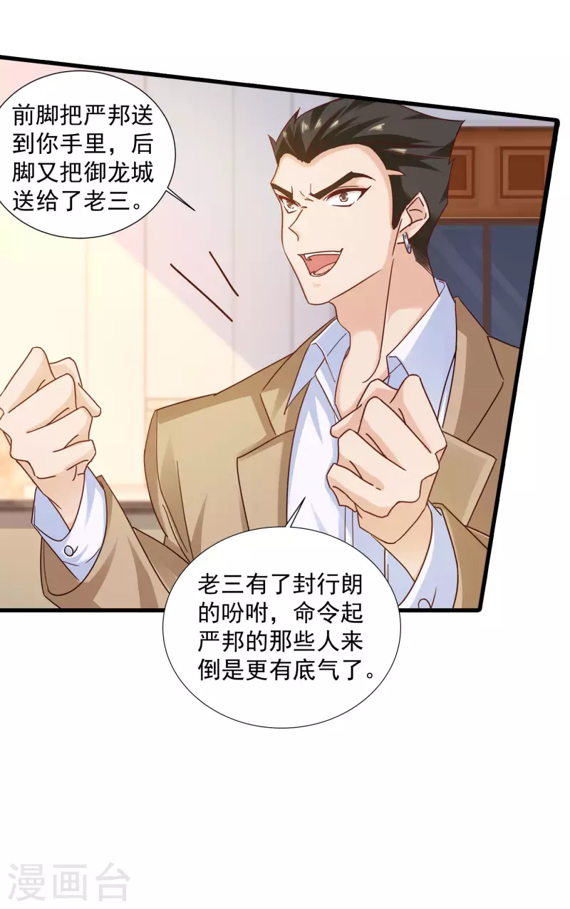 第351话 封行朗遇险3