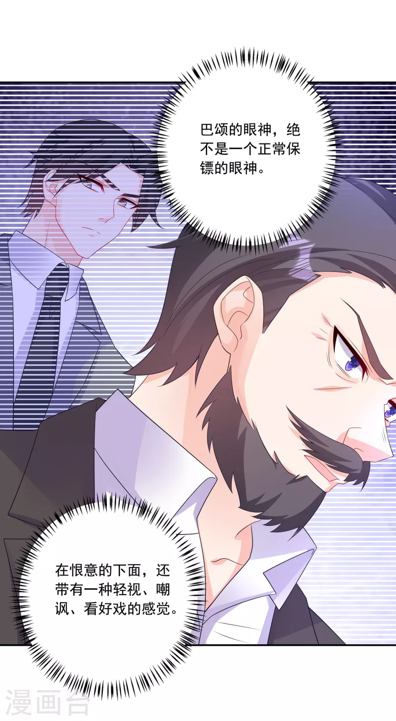 第405话 阿朗，我不会害你的28