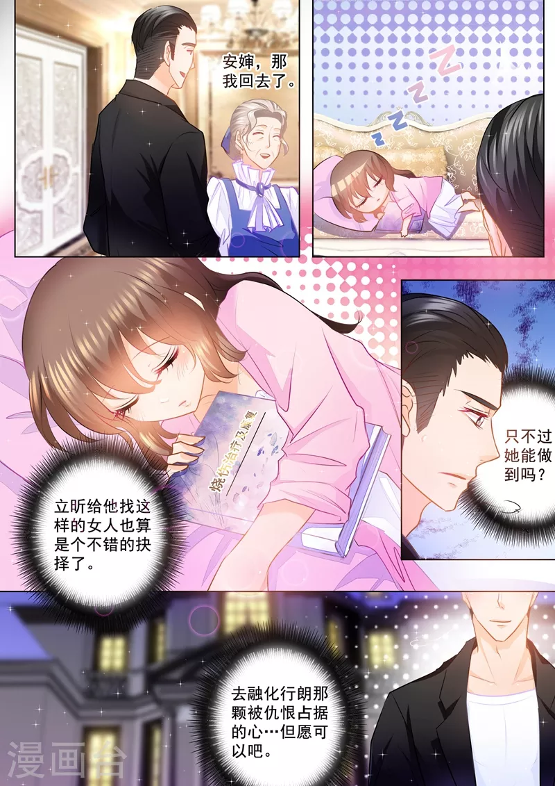 第81话 以琴留宿2