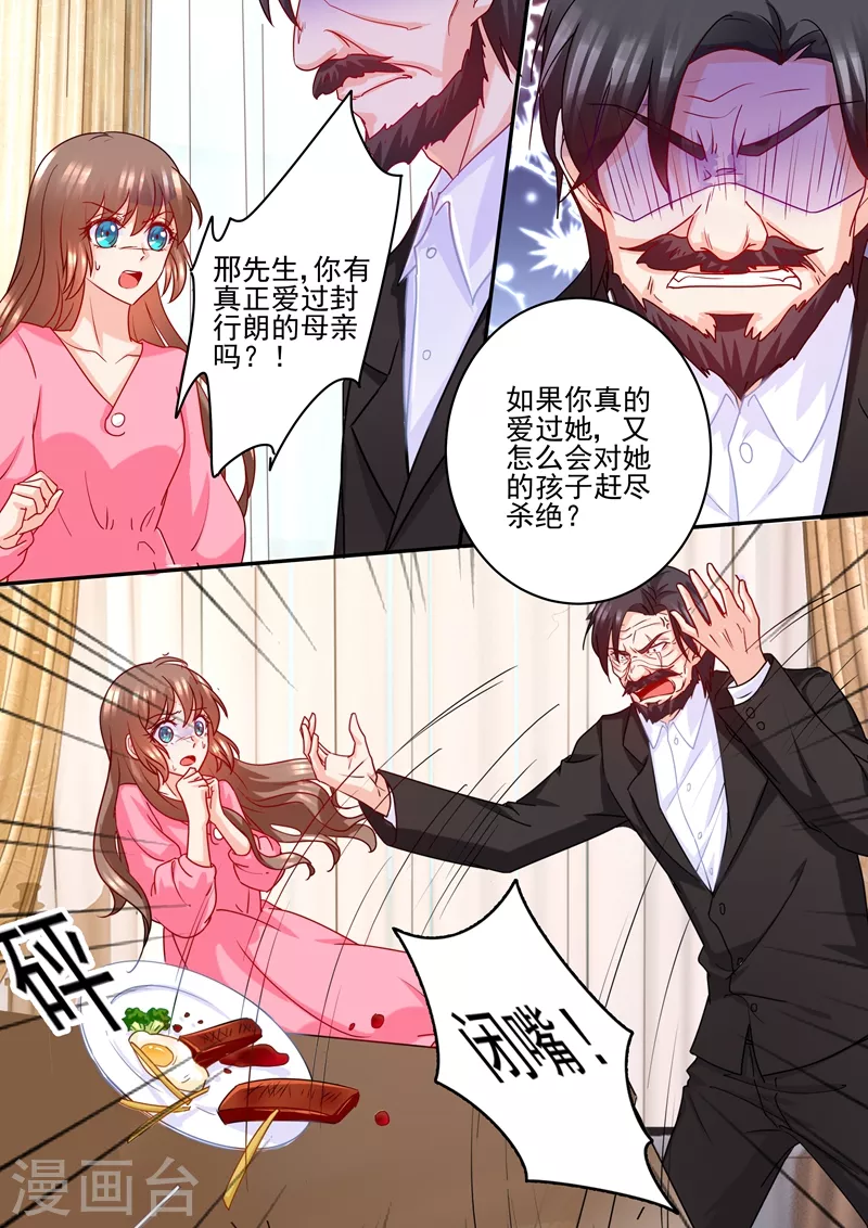第230话 诺诺去找他爸了？！7