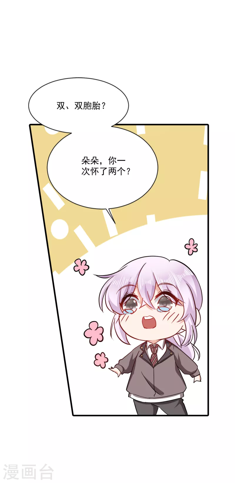 第367话 雪落，谢谢你17