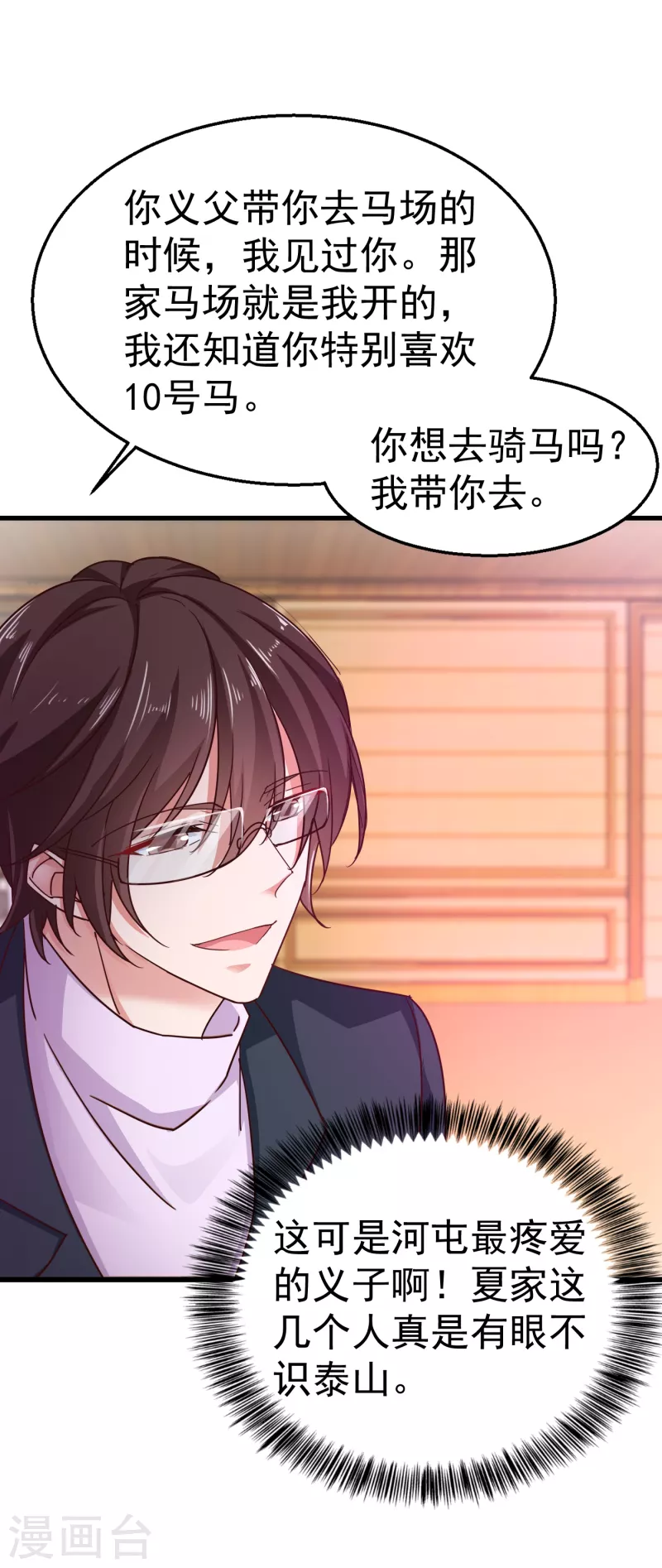 第310话 离我老婆孩子远点！12