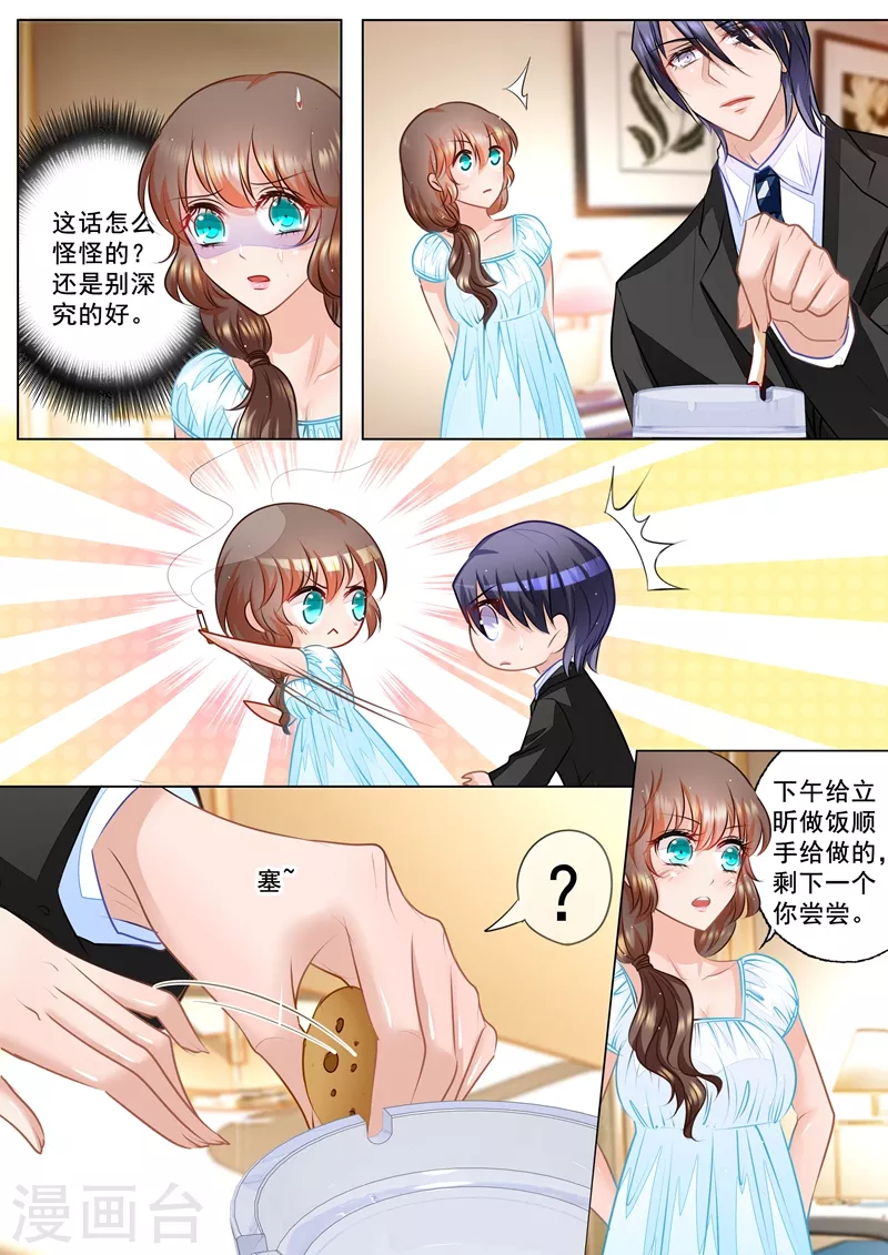 第53话 那么喜欢做我哥的女人？7