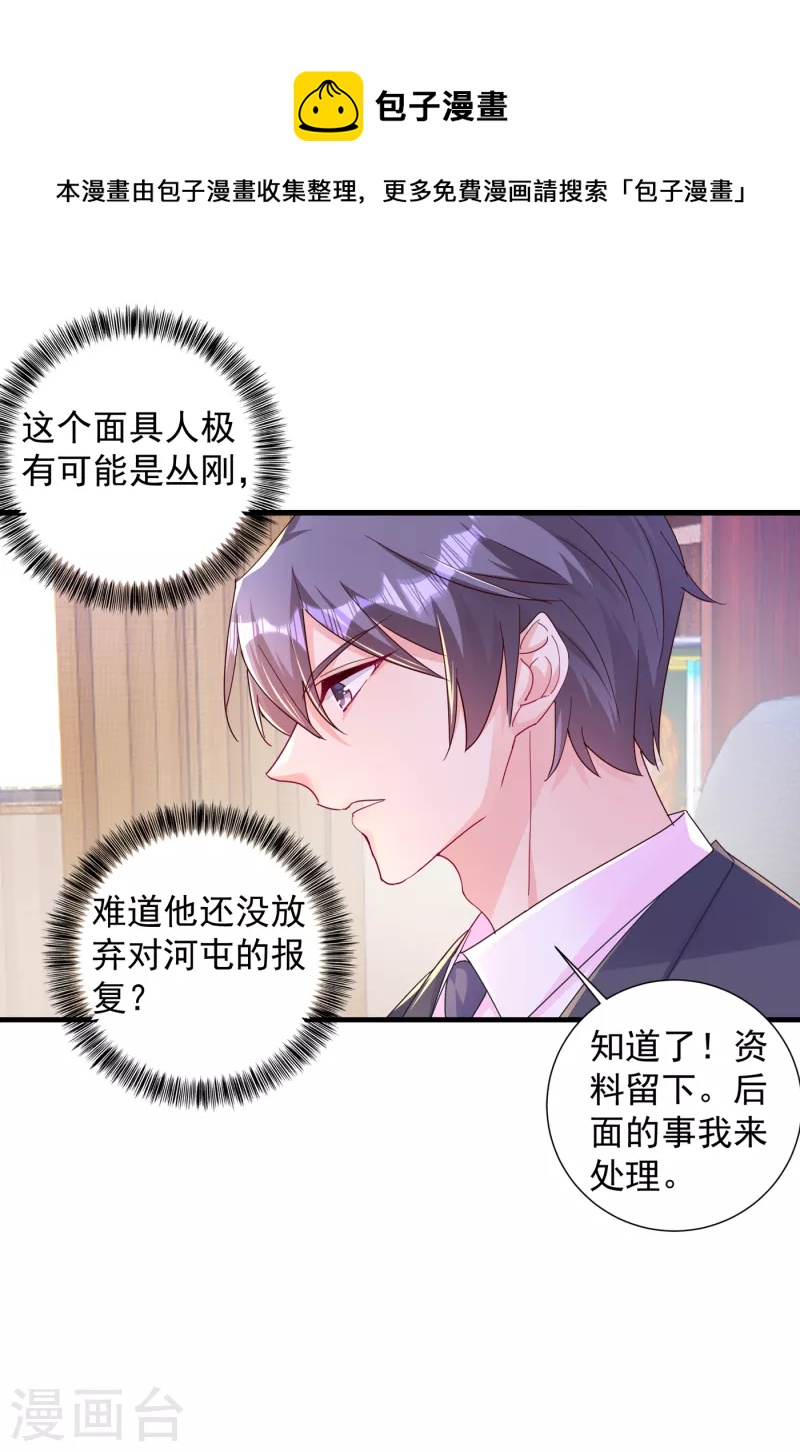 第400话 我会协助你达成心愿18