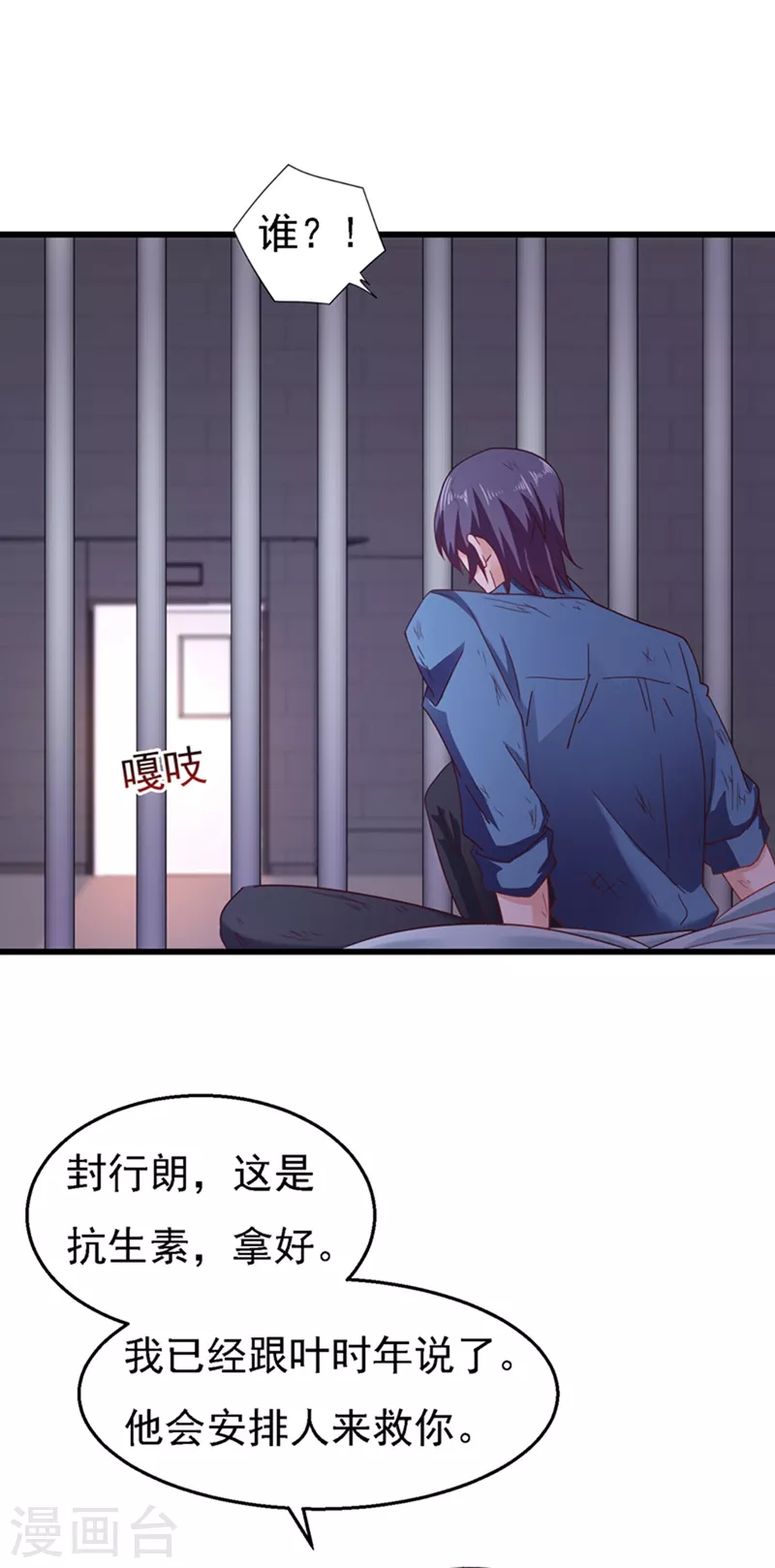 第301话 背叛我的下场1
