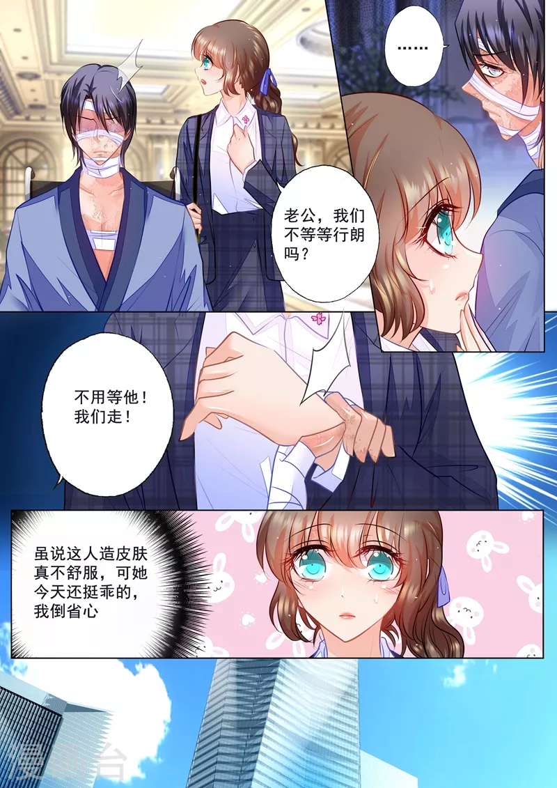 第57话 股东大会2