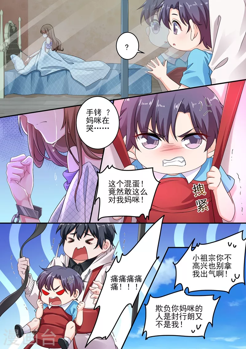 第249话 他在办公室养女人？1