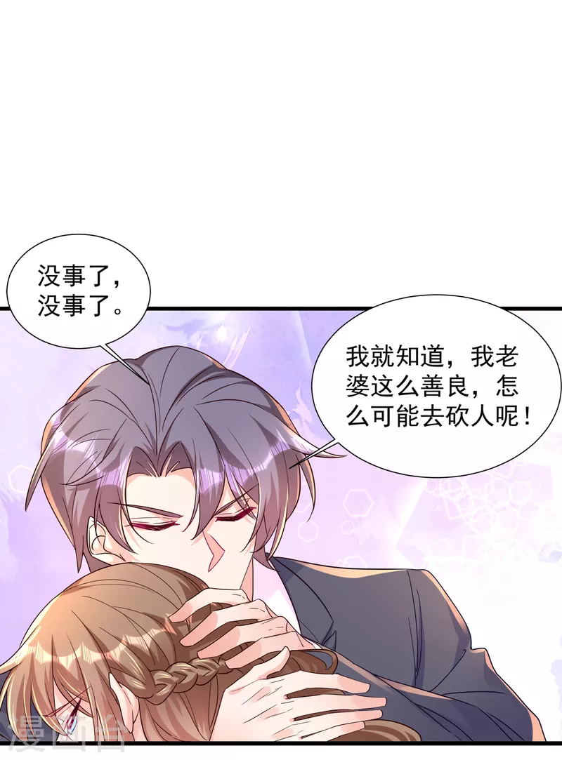 第394话 封行朗，你不怪我？9