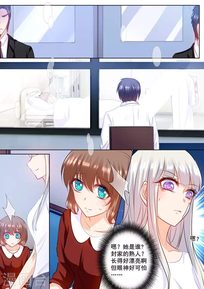 第160话 我要你给我哥陪葬！3