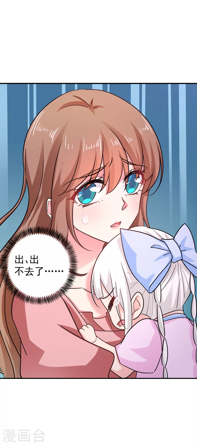 第278话 照顾别人的孩子27