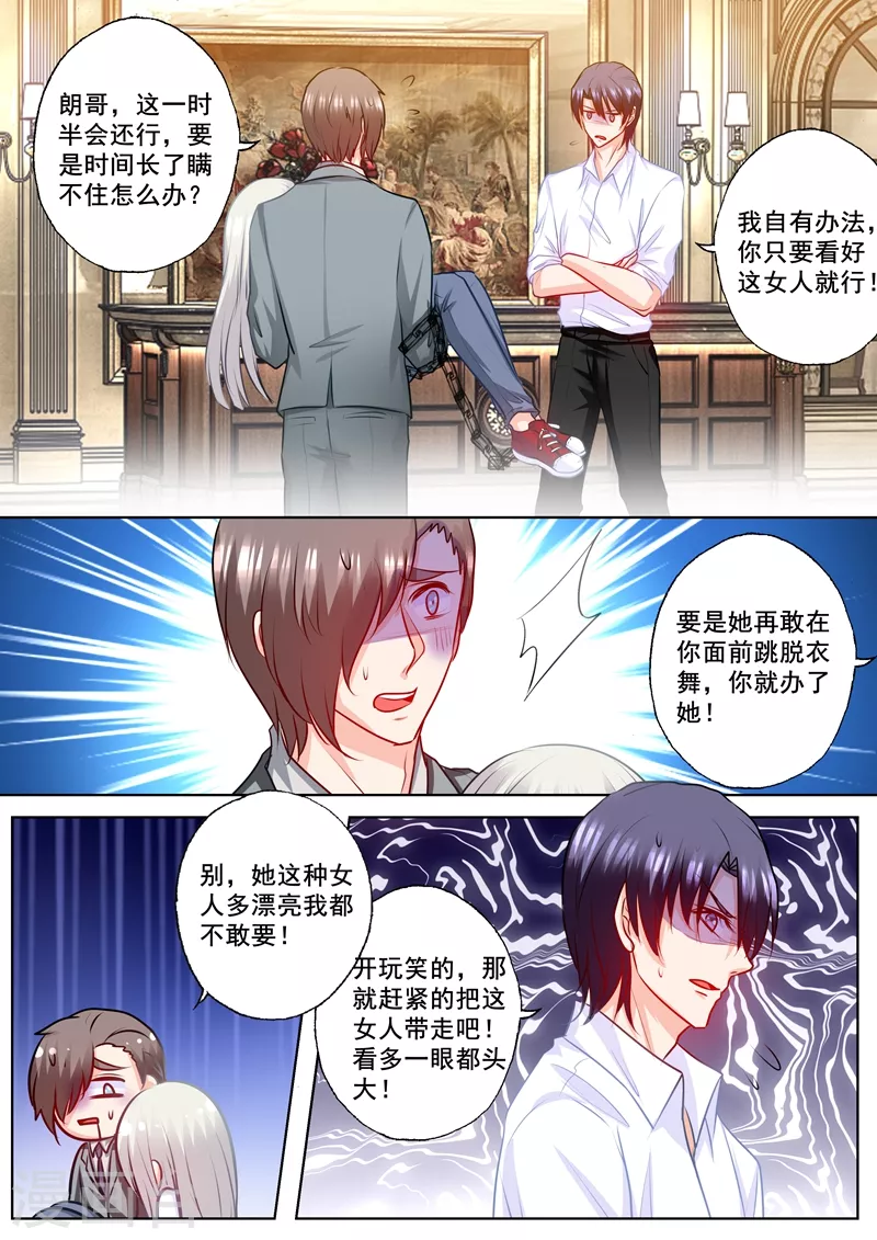第170话 雪落，我需要你！5