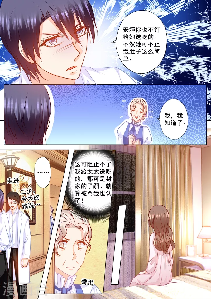 第151话 我必须要见她7