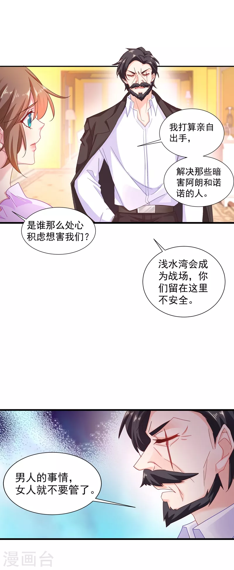 第343话 严邦要攻打浅水湾？2