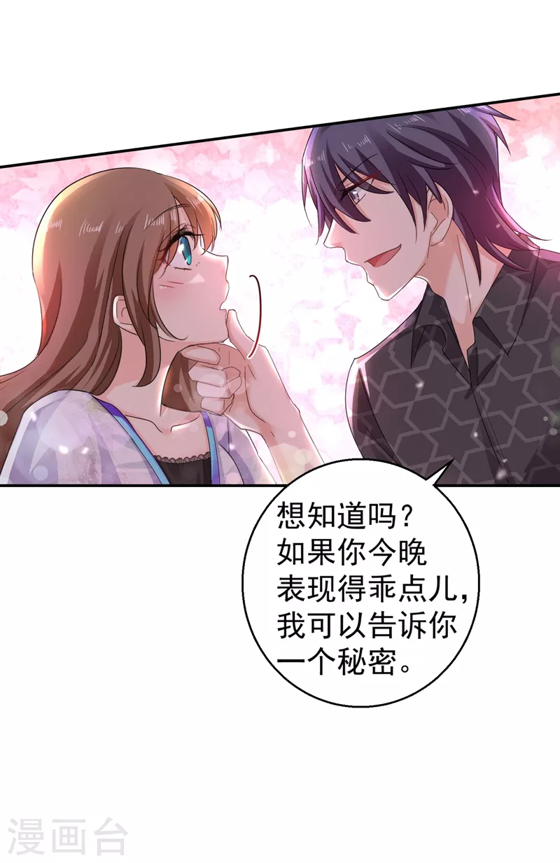 第273话 雪落母子睡哪个房间？21