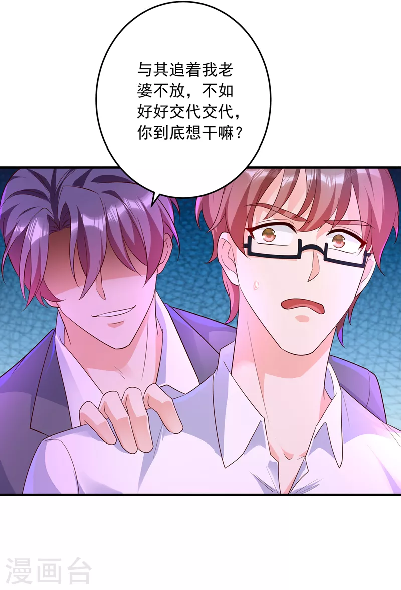 第435话 竟敢非礼雪落？12