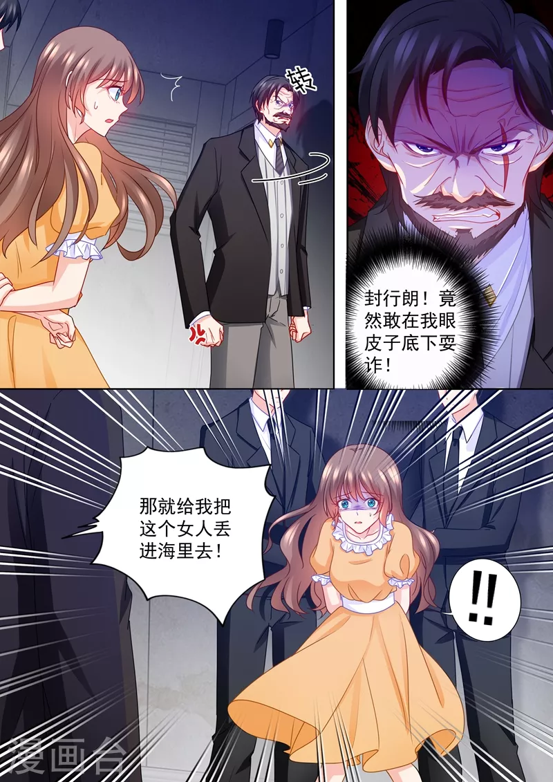 第220话 冤家路窄2