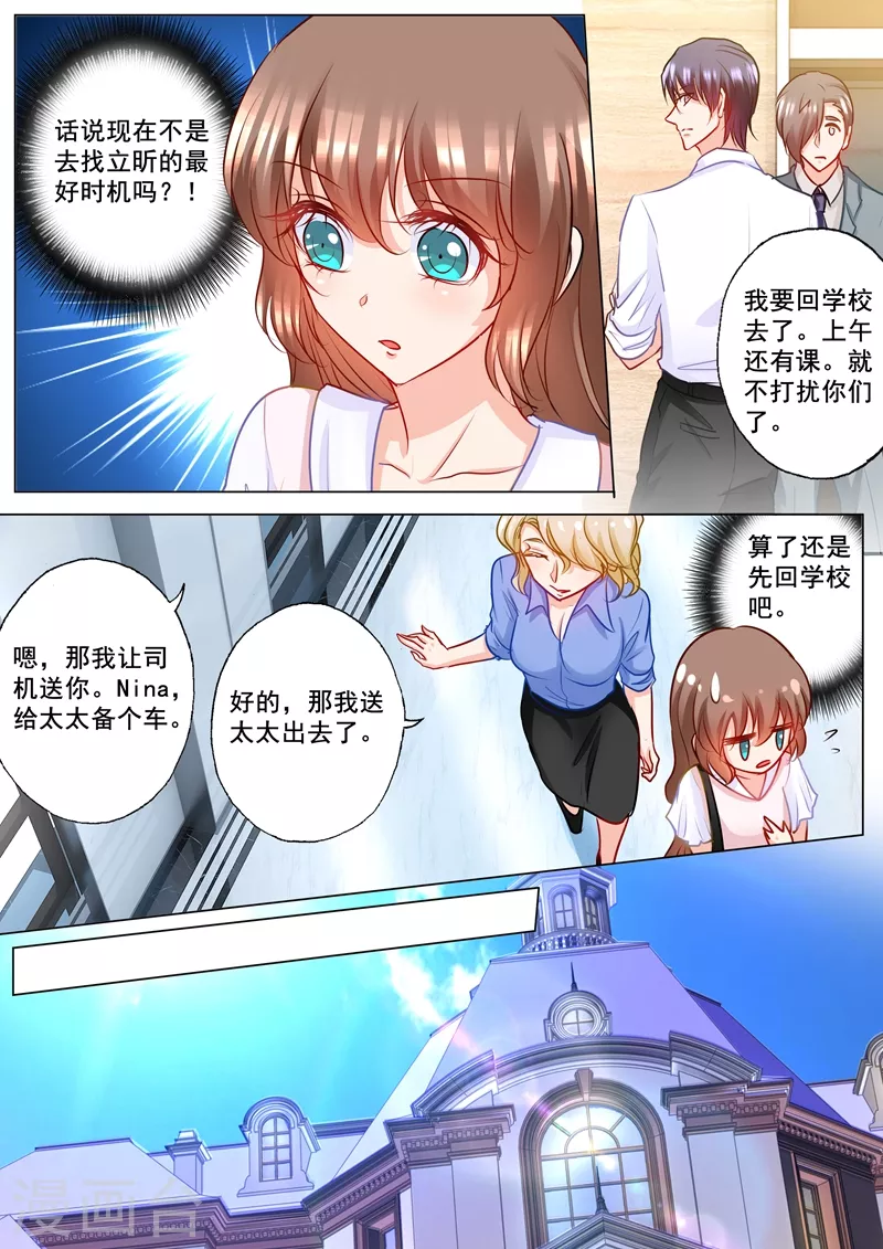 第183话 兄弟之争1