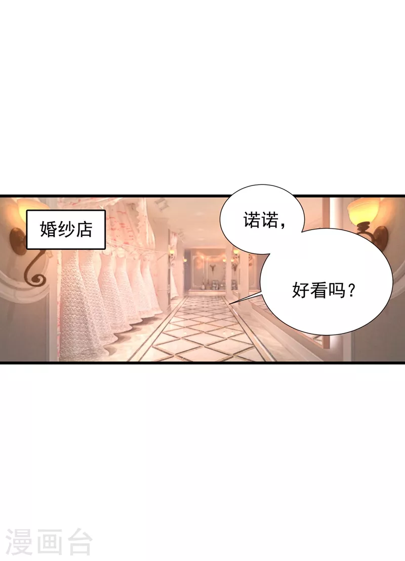 第338话 婚纱照，我陪你拍11