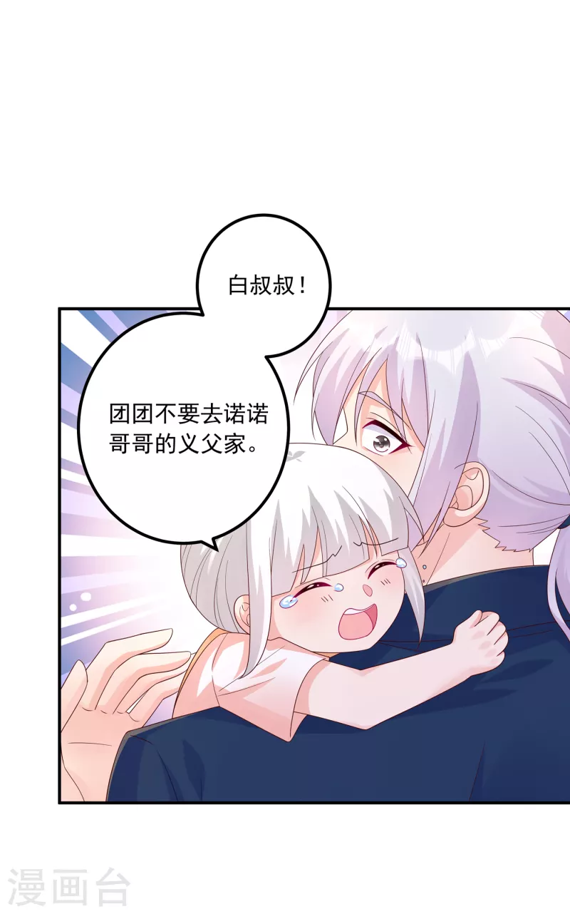第407话 答应我，保护好自己16
