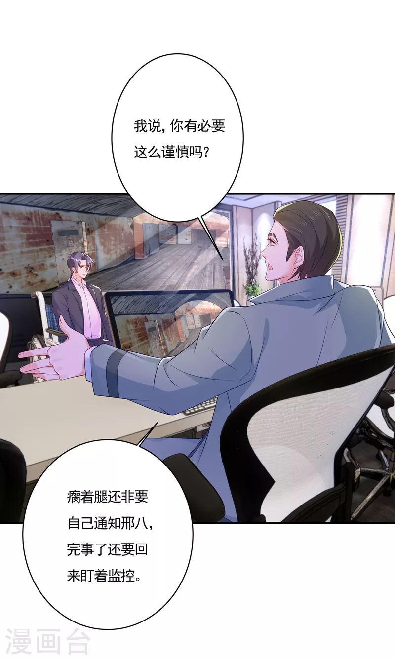 第385话 御龙城果然有内鬼！22