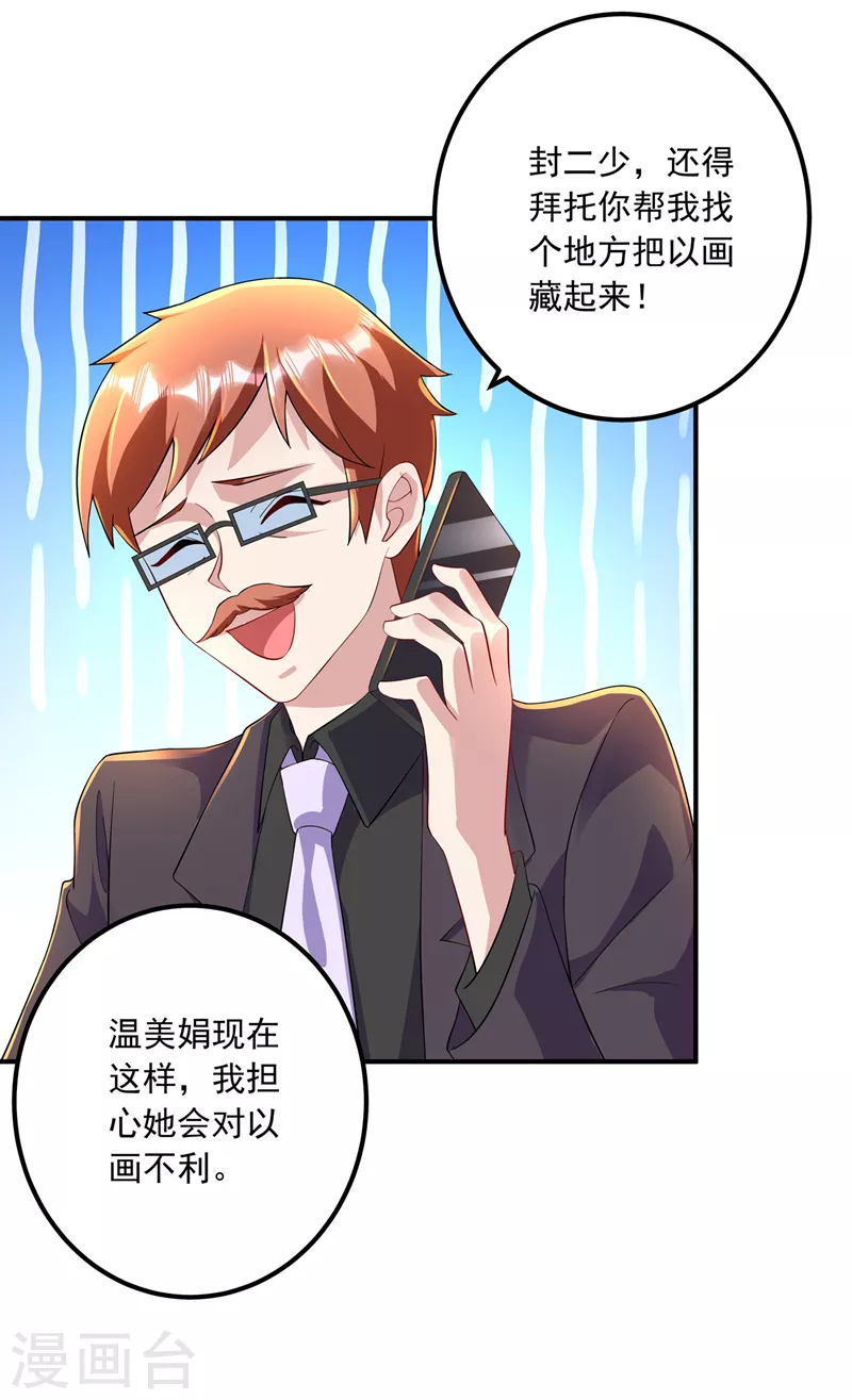 第423话 我只要十个亿！21