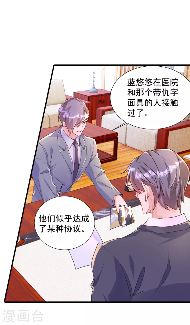 第400话 我会协助你达成心愿16