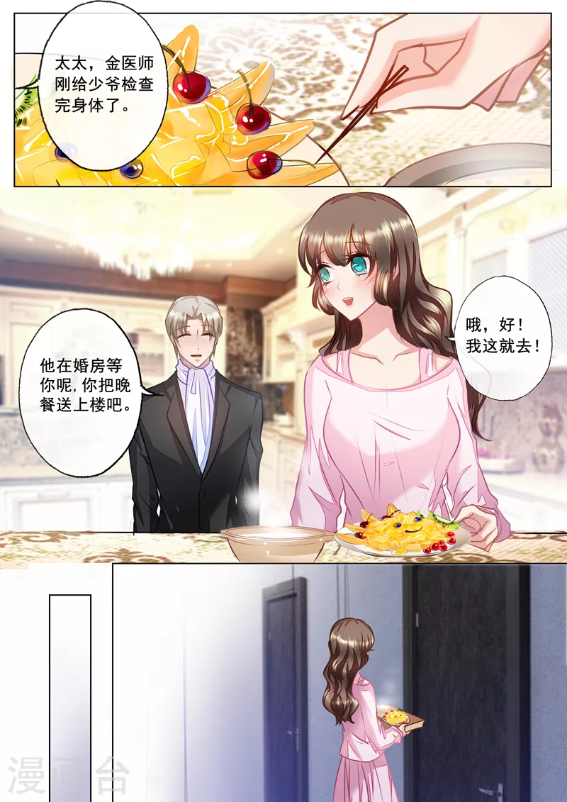 第24话 那晚不该把你丢下2