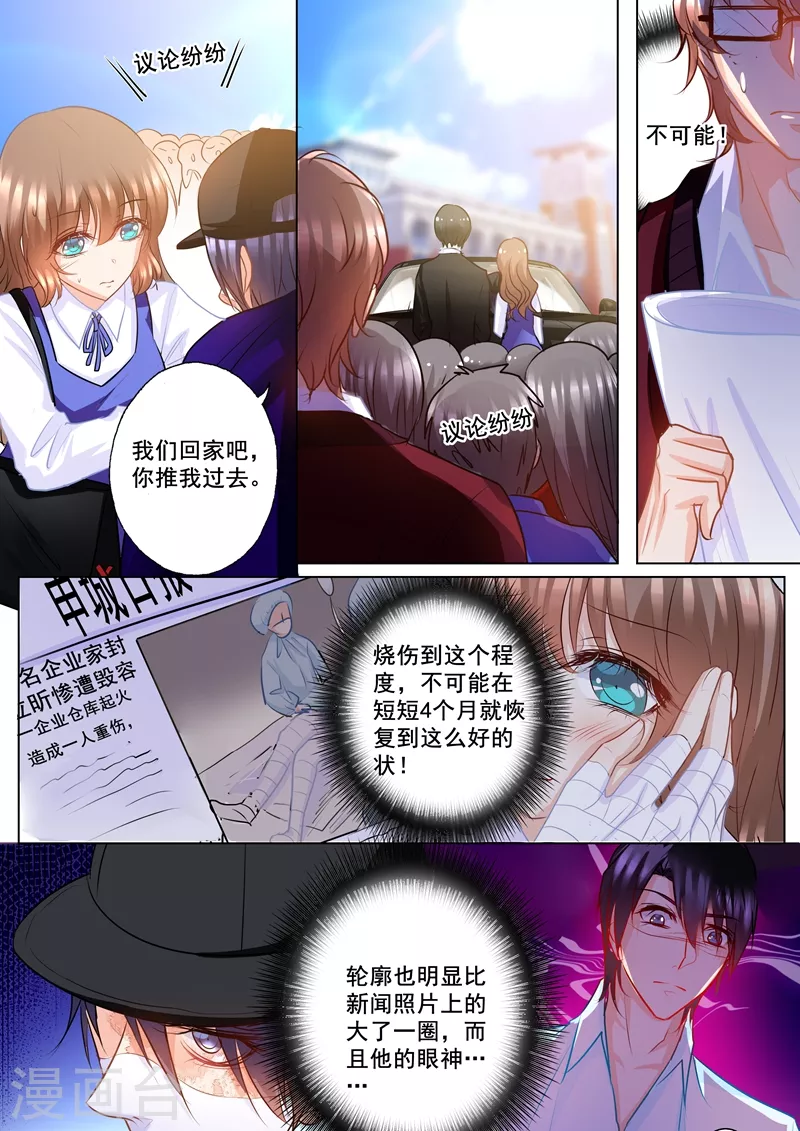 第139话 恢复的“封立昕”4