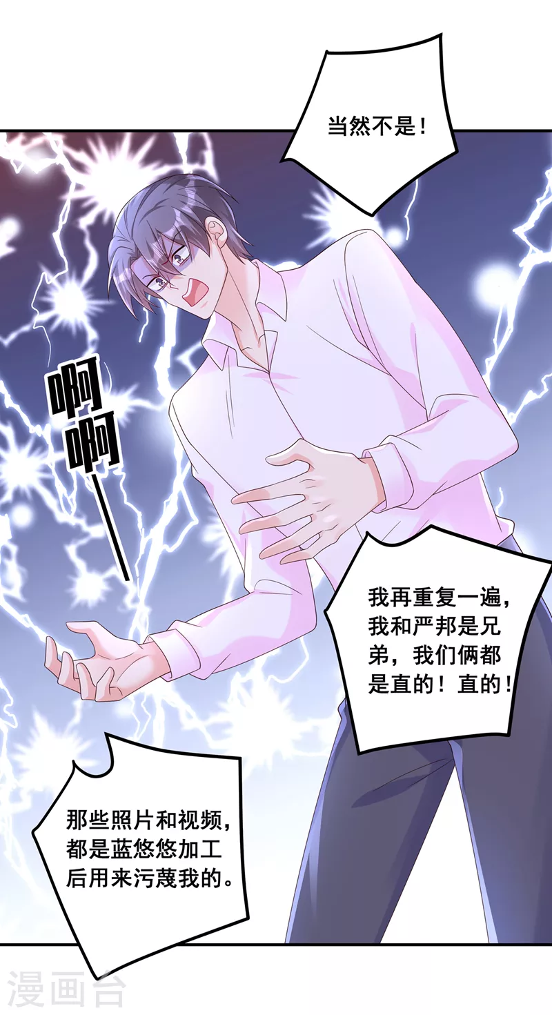 第410话 那个混蛋在哪？8
