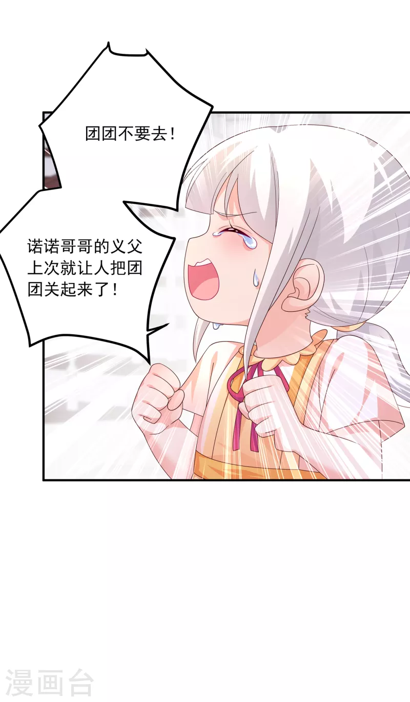 第407话 答应我，保护好自己9