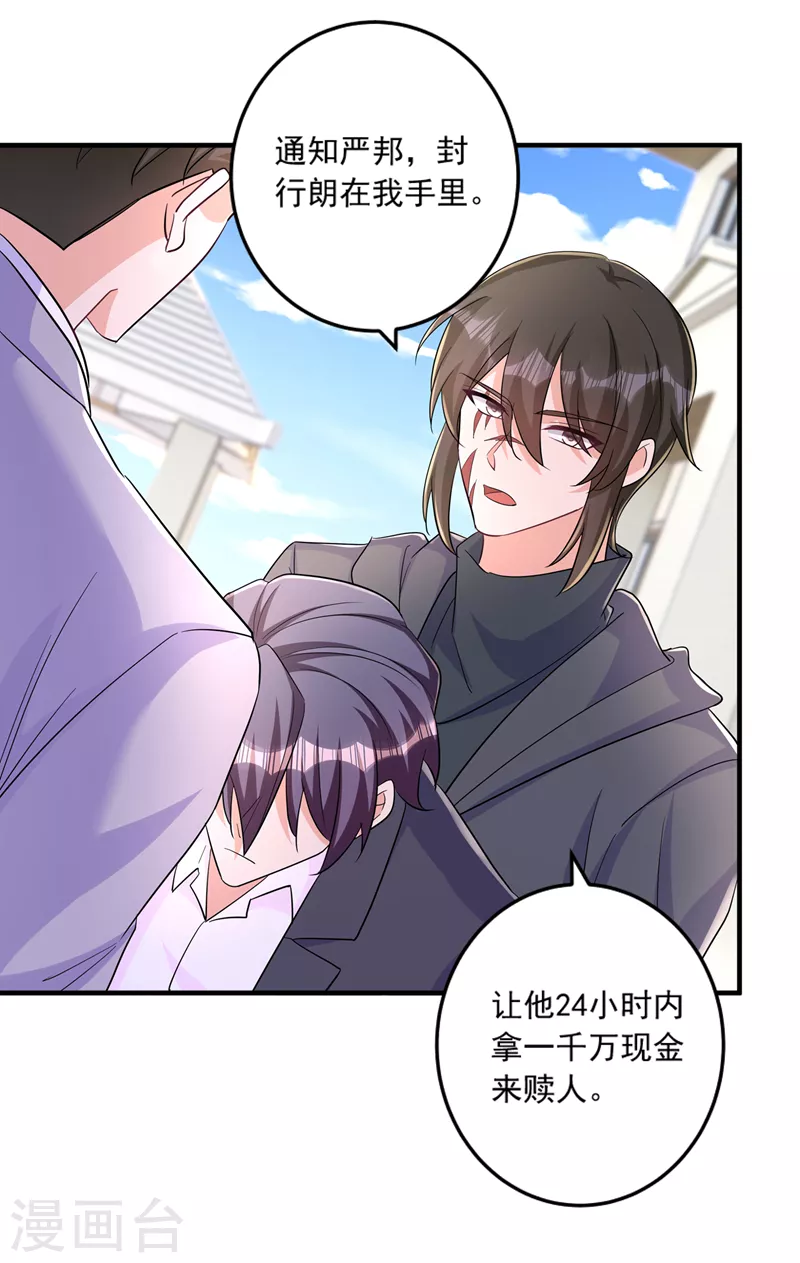 第427话 我们谈谈吧23