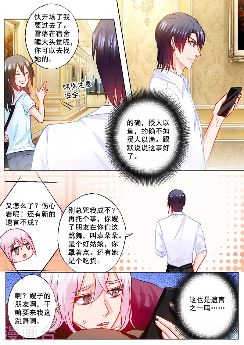第199话 你一定要活着回来3