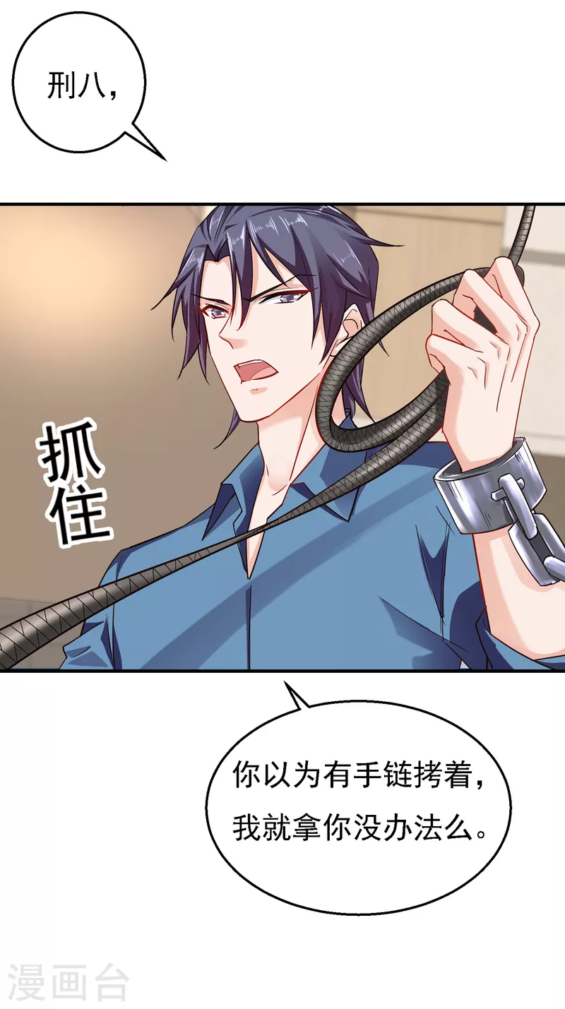 第297话 怎么样？滋味如何？2