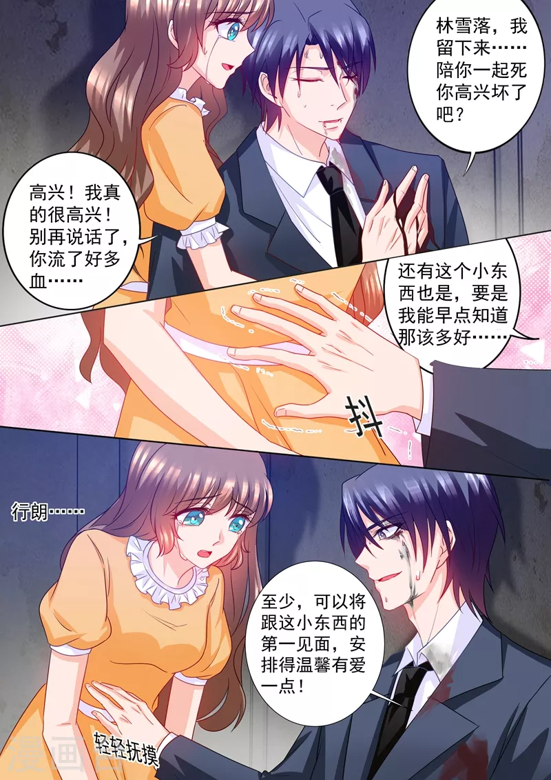 第219话 行朗，我相信爱情！3