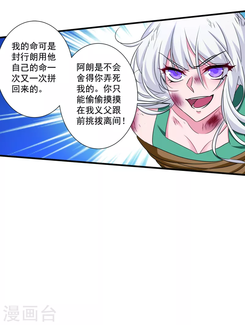 第371话 这是我的选择4