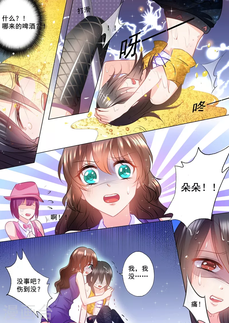 第88话 教训她0