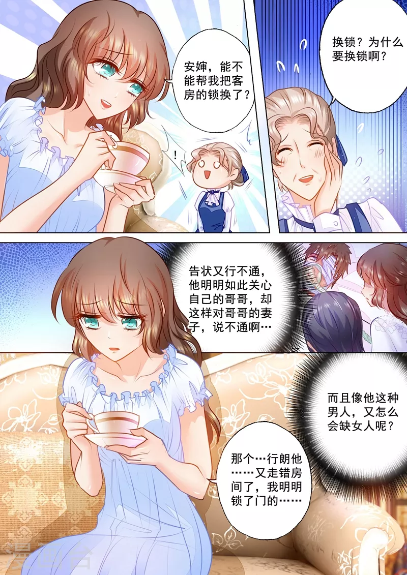 第72话 走错房间？8