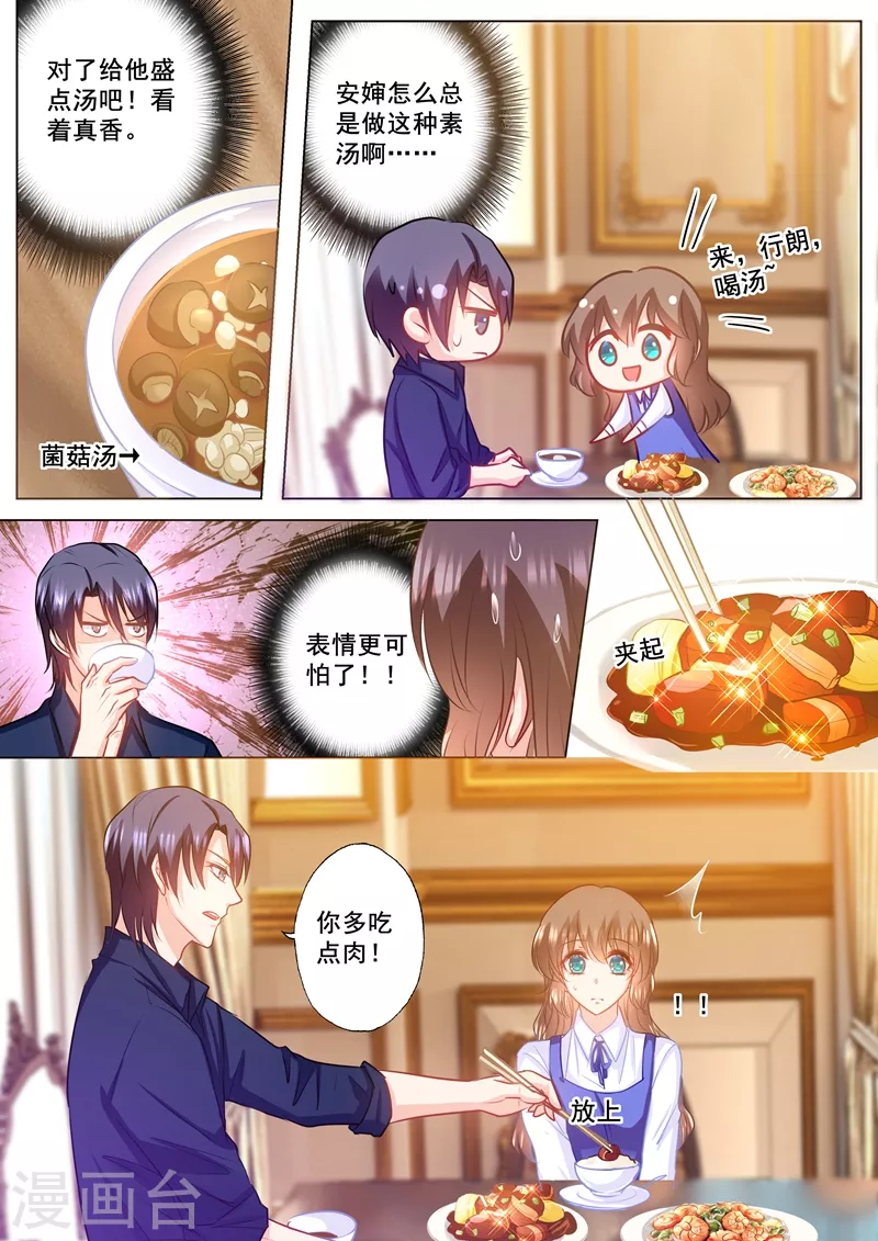 第143话 我是你嫂子！2
